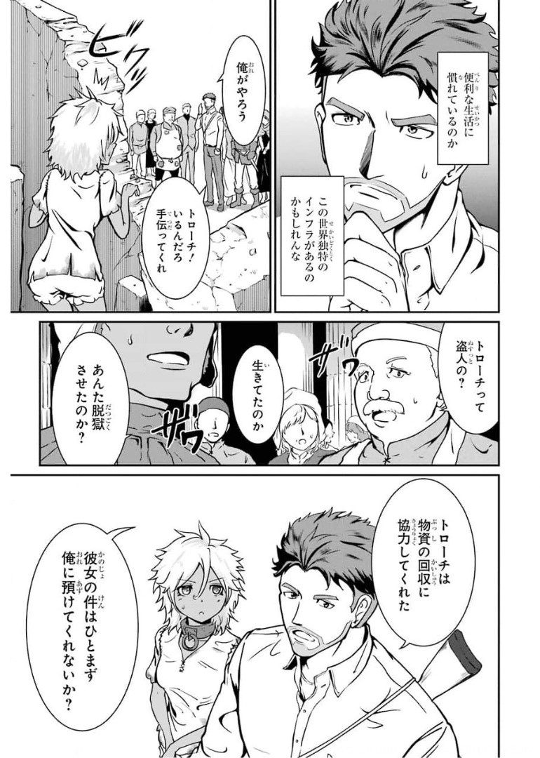 MEIKYUU: LABYRINTH KINGDOM, A TACTICAL FANTASY WORLD SURVIVAL GUIDE - raw - Chapter 2 - https://jpdd.alammanga.com/JPDD/54101705/3lcfokezp3k.jpg