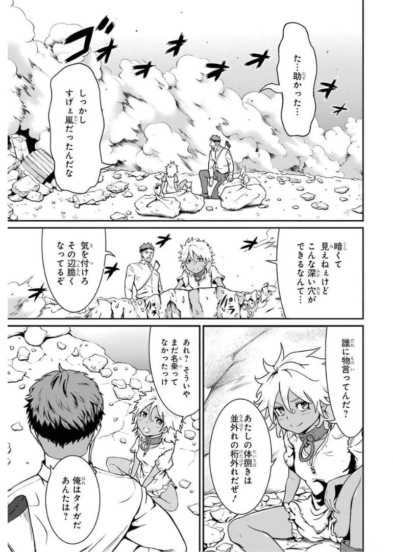 MEIKYUU: LABYRINTH KINGDOM, A TACTICAL FANTASY WORLD SURVIVAL GUIDE - raw - Chapter 2 - https://jpdd.alammanga.com/JPDD/54101705/c5nuu1010ml.jpg