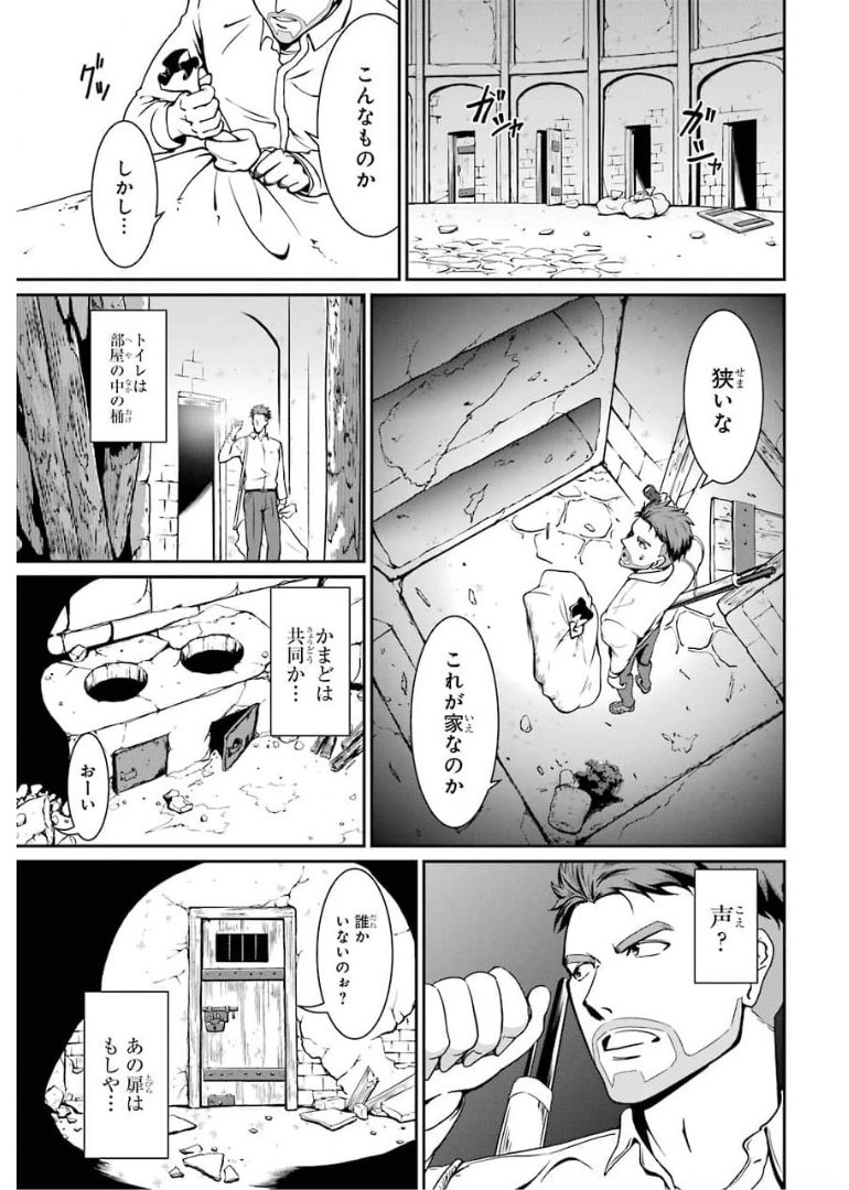 MEIKYUU: LABYRINTH KINGDOM, A TACTICAL FANTASY WORLD SURVIVAL GUIDE - raw - Chapter 2 - https://jpdd.alammanga.com/JPDD/54101705/d0rs2tyzt5k.jpg