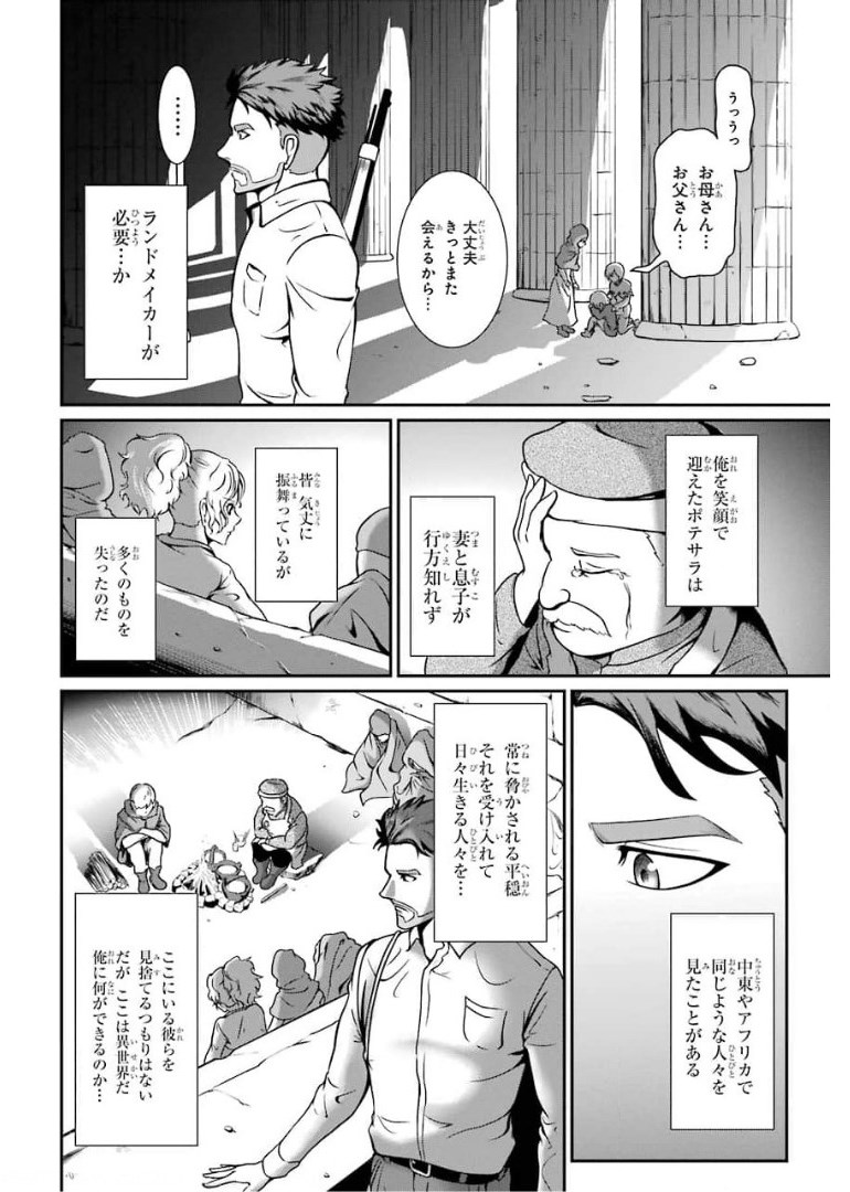 MEIKYUU: LABYRINTH KINGDOM, A TACTICAL FANTASY WORLD SURVIVAL GUIDE - raw - Chapter 2 - https://jpdd.alammanga.com/JPDD/54101705/d5kc4aemyoi.jpg