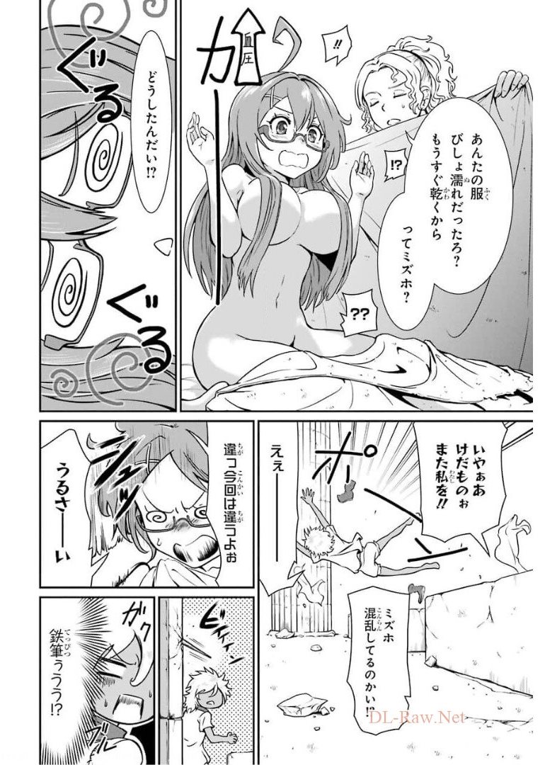 MEIKYUU: LABYRINTH KINGDOM, A TACTICAL FANTASY WORLD SURVIVAL GUIDE - raw - Chapter 2 - https://jpdd.alammanga.com/JPDD/54101705/dyk3e4cglrx.jpg