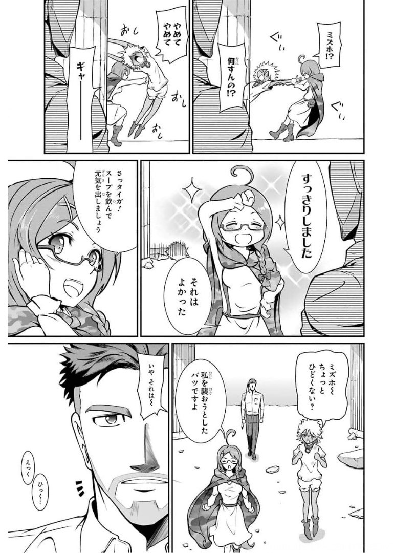 MEIKYUU: LABYRINTH KINGDOM, A TACTICAL FANTASY WORLD SURVIVAL GUIDE - raw - Chapter 2 - https://jpdd.alammanga.com/JPDD/54101705/ezvagm1klst.jpg