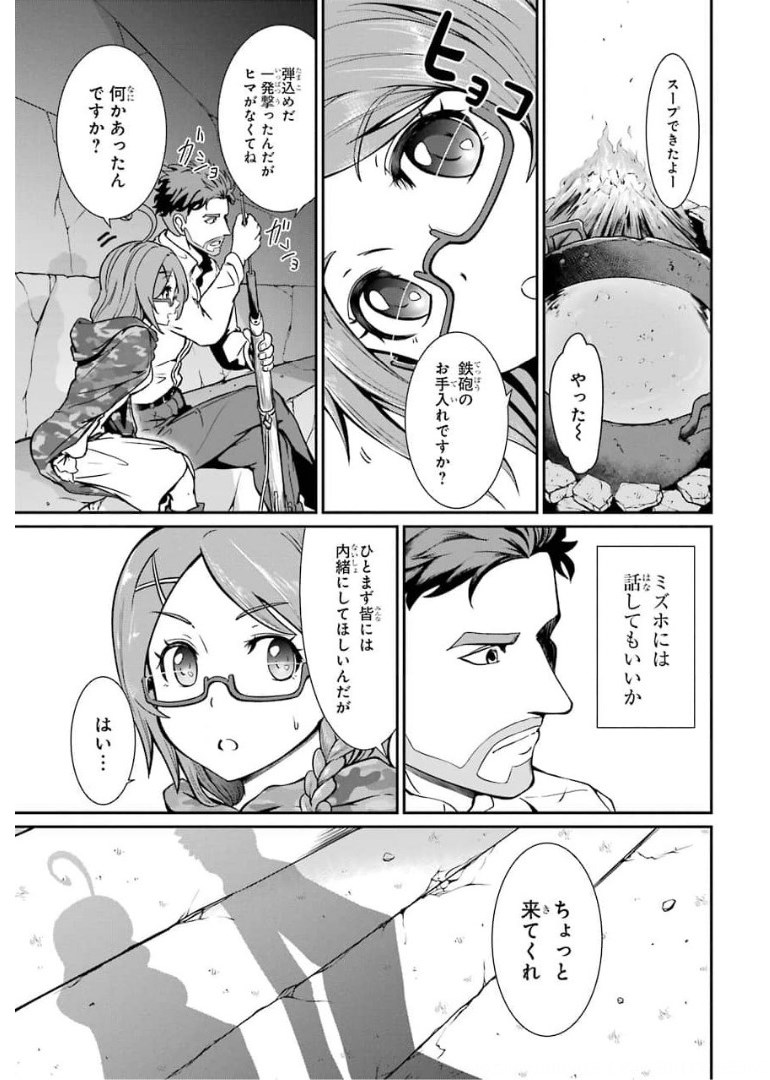 MEIKYUU: LABYRINTH KINGDOM, A TACTICAL FANTASY WORLD SURVIVAL GUIDE - raw - Chapter 2 - https://jpdd.alammanga.com/JPDD/54101705/fs2z22edw5x.jpg