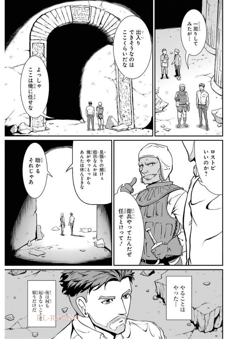 MEIKYUU: LABYRINTH KINGDOM, A TACTICAL FANTASY WORLD SURVIVAL GUIDE - raw - Chapter 2 - https://jpdd.alammanga.com/JPDD/54101705/gjs0tg2s2nf.jpg