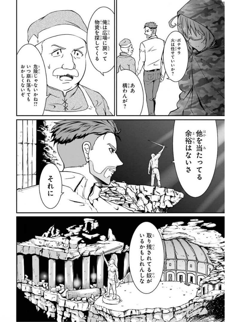 MEIKYUU: LABYRINTH KINGDOM, A TACTICAL FANTASY WORLD SURVIVAL GUIDE - raw - Chapter 2 - https://jpdd.alammanga.com/JPDD/54101705/hin2uypqqn3.jpg