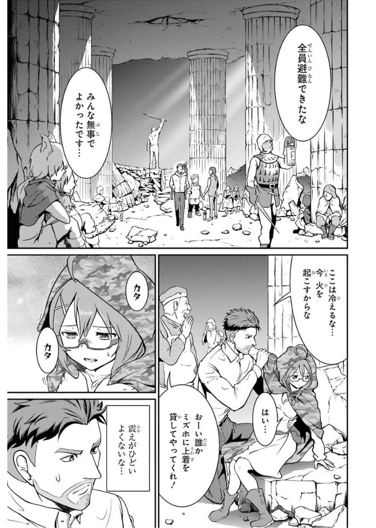 MEIKYUU: LABYRINTH KINGDOM, A TACTICAL FANTASY WORLD SURVIVAL GUIDE - raw - Chapter 2 - https://jpdd.alammanga.com/JPDD/54101705/iizds0upygr.jpg