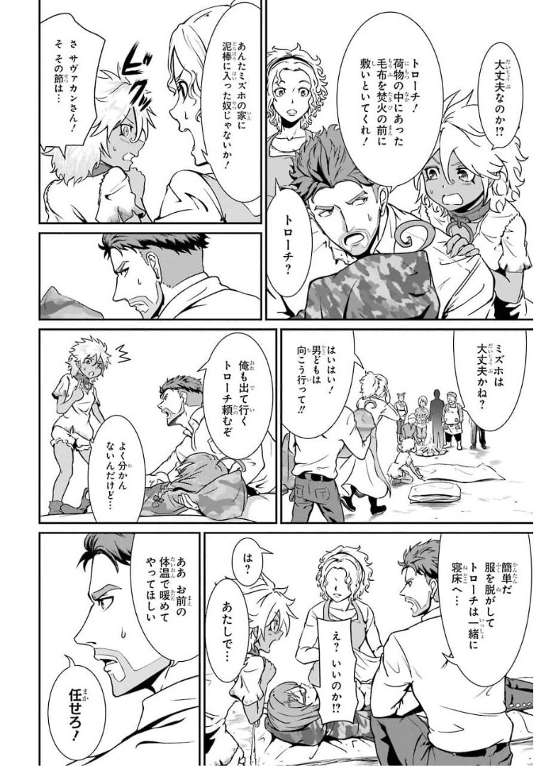 MEIKYUU: LABYRINTH KINGDOM, A TACTICAL FANTASY WORLD SURVIVAL GUIDE - raw - Chapter 2 - https://jpdd.alammanga.com/JPDD/54101705/j1c3yuekqoh.jpg