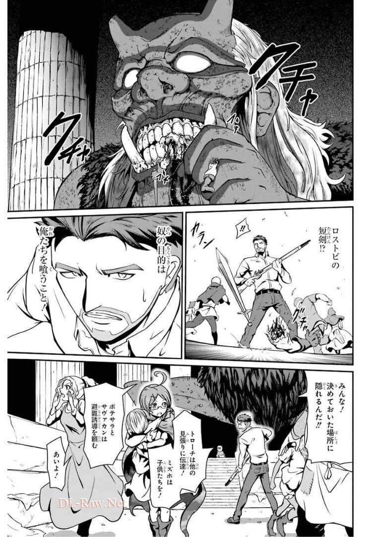MEIKYUU: LABYRINTH KINGDOM, A TACTICAL FANTASY WORLD SURVIVAL GUIDE - raw - Chapter 2 - https://jpdd.alammanga.com/JPDD/54101705/jw5xxk4xfvk.jpg