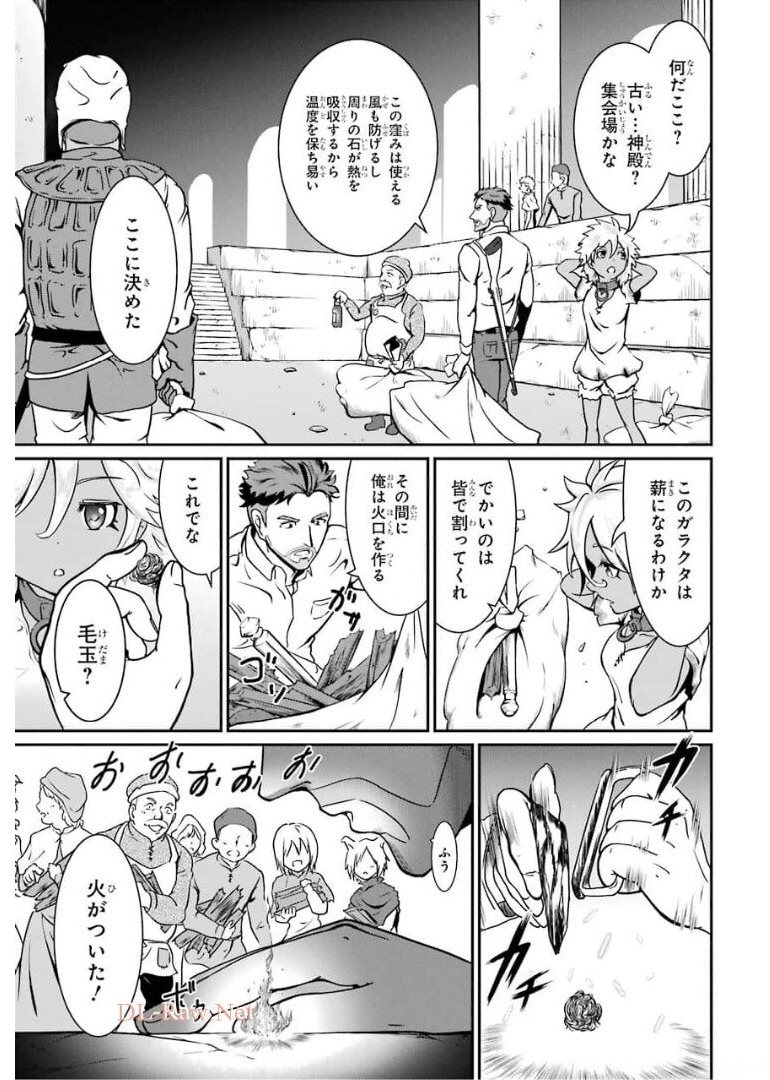 MEIKYUU: LABYRINTH KINGDOM, A TACTICAL FANTASY WORLD SURVIVAL GUIDE - raw - Chapter 2 - https://jpdd.alammanga.com/JPDD/54101705/k3gzgvs1ia0.jpg