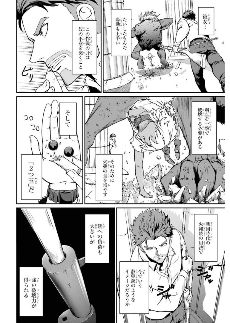 MEIKYUU: LABYRINTH KINGDOM, A TACTICAL FANTASY WORLD SURVIVAL GUIDE - raw - Chapter 2 - https://jpdd.alammanga.com/JPDD/54101705/knorvboj5wu.jpg