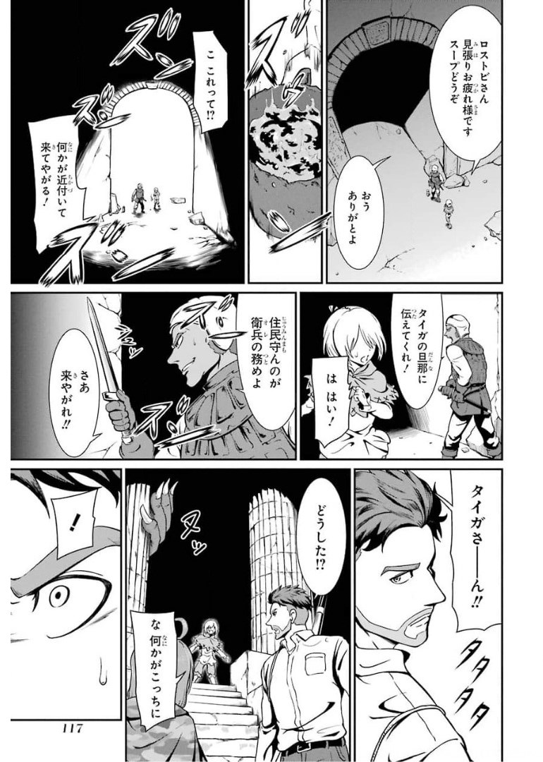 MEIKYUU: LABYRINTH KINGDOM, A TACTICAL FANTASY WORLD SURVIVAL GUIDE - raw - Chapter 2 - https://jpdd.alammanga.com/JPDD/54101705/ldsv0pizqk2.jpg