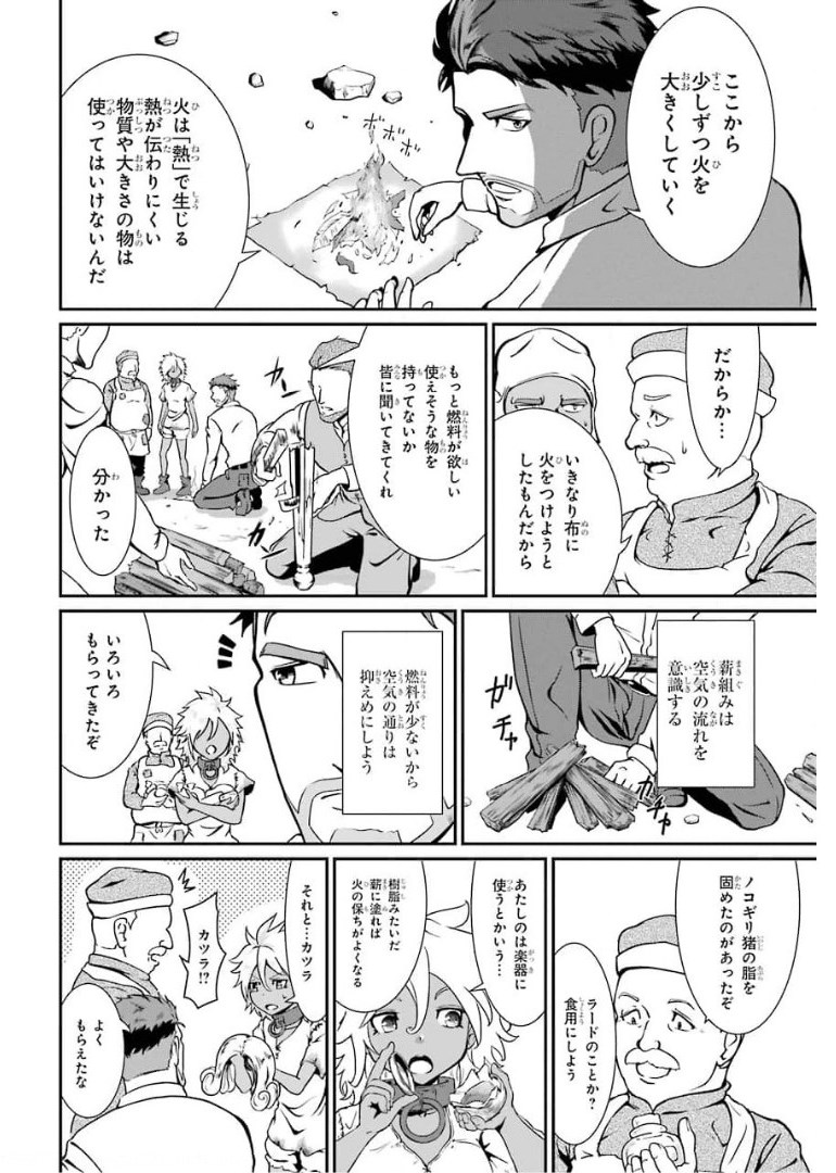 MEIKYUU: LABYRINTH KINGDOM, A TACTICAL FANTASY WORLD SURVIVAL GUIDE - raw - Chapter 2 - https://jpdd.alammanga.com/JPDD/54101705/lz45hvdxeot.jpg