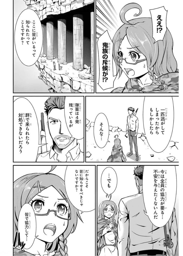 MEIKYUU: LABYRINTH KINGDOM, A TACTICAL FANTASY WORLD SURVIVAL GUIDE - raw - Chapter 2 - https://jpdd.alammanga.com/JPDD/54101705/m15gdws42tb.jpg