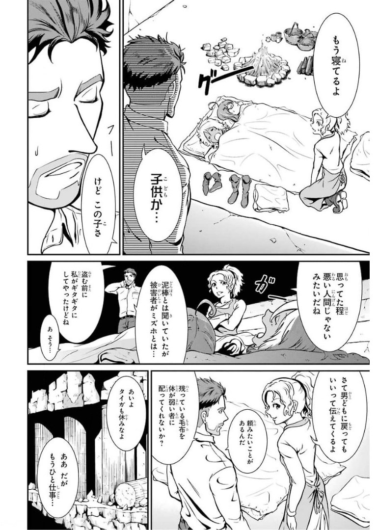 MEIKYUU: LABYRINTH KINGDOM, A TACTICAL FANTASY WORLD SURVIVAL GUIDE - raw - Chapter 2 - https://jpdd.alammanga.com/JPDD/54101705/nbg0wusq01h.jpg