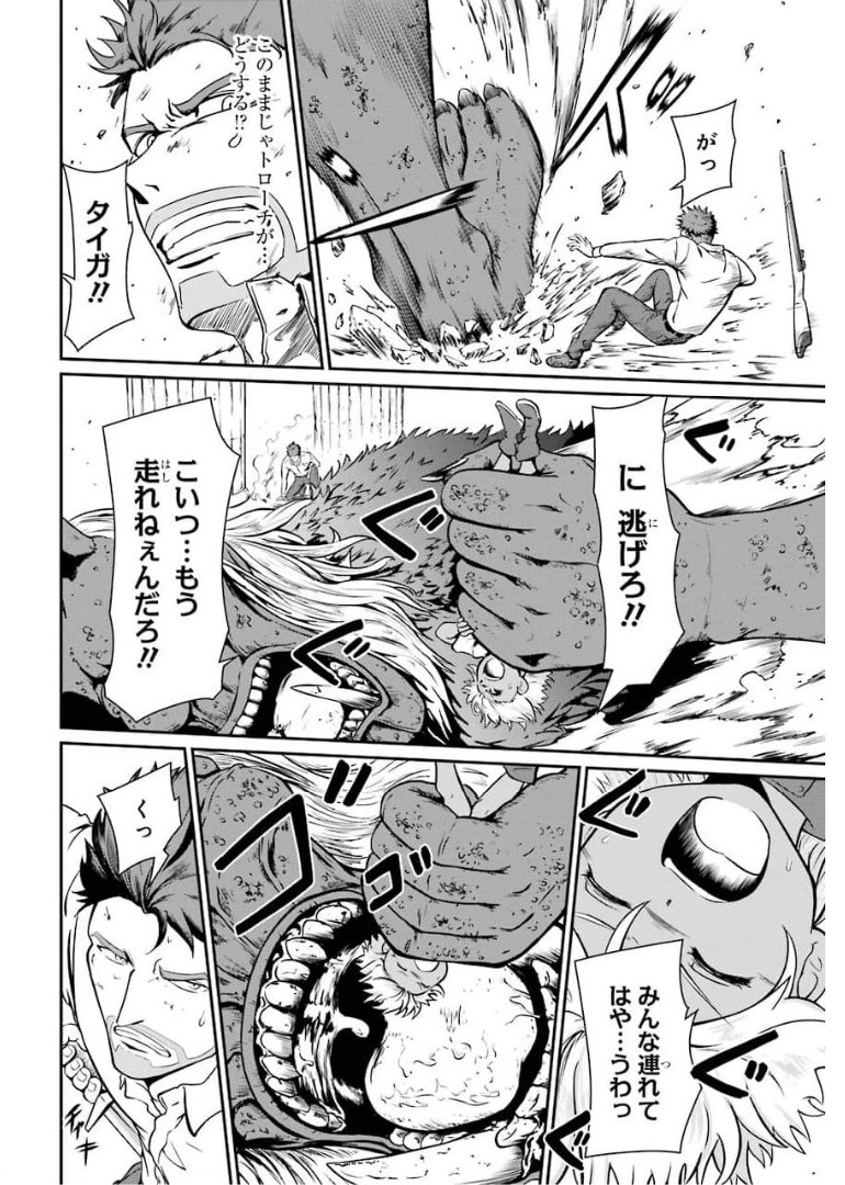 MEIKYUU: LABYRINTH KINGDOM, A TACTICAL FANTASY WORLD SURVIVAL GUIDE - raw - Chapter 2 - https://jpdd.alammanga.com/JPDD/54101705/nc45sgbutdc.jpg