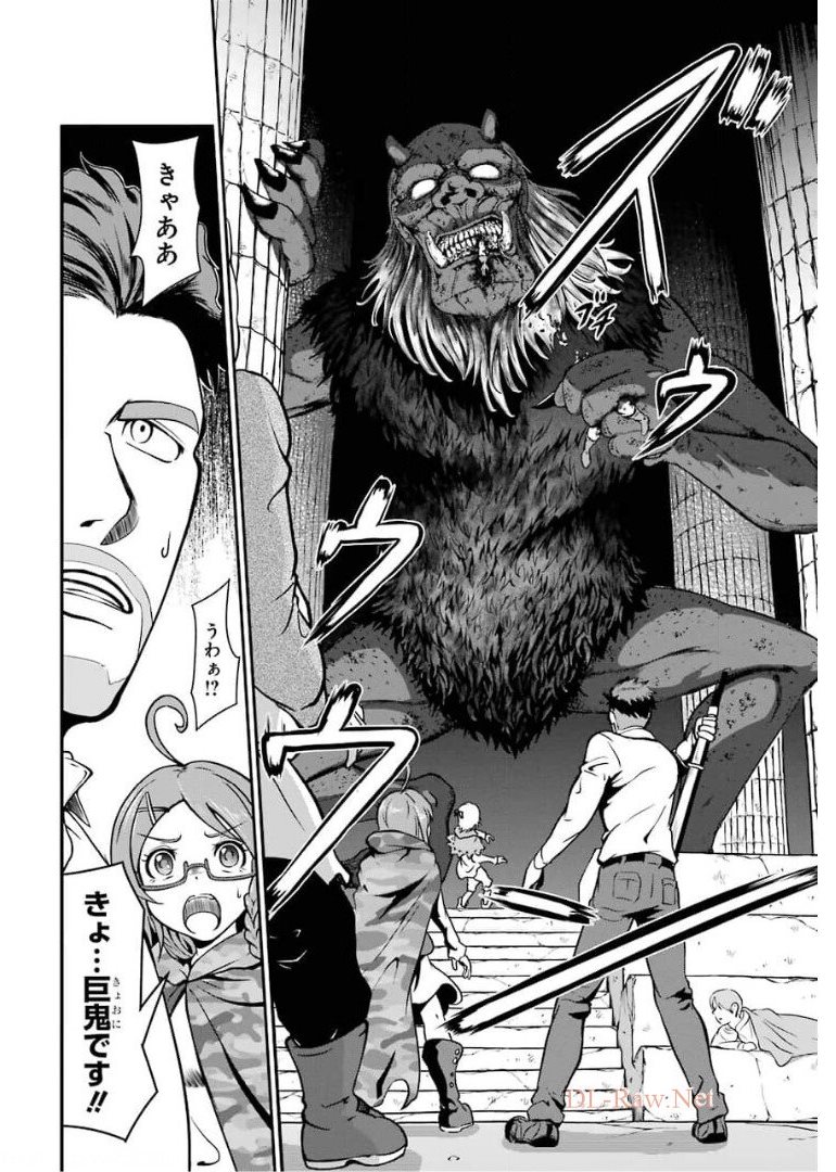 MEIKYUU: LABYRINTH KINGDOM, A TACTICAL FANTASY WORLD SURVIVAL GUIDE - raw - Chapter 2 - https://jpdd.alammanga.com/JPDD/54101705/njbtsckwshn.jpg