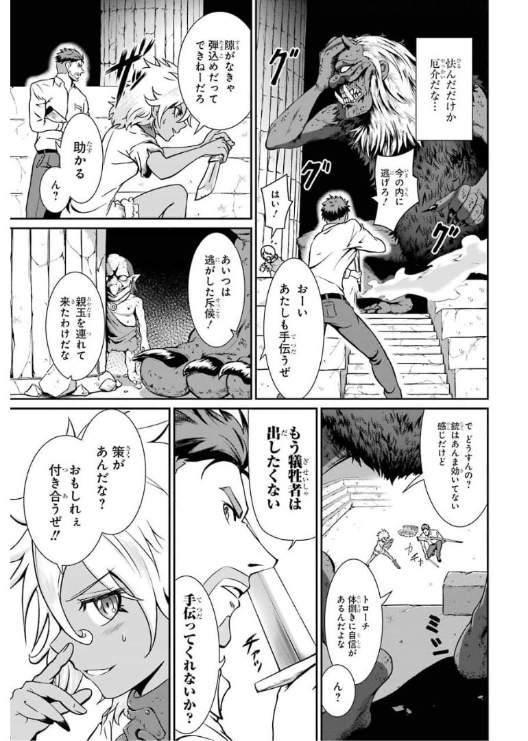 MEIKYUU: LABYRINTH KINGDOM, A TACTICAL FANTASY WORLD SURVIVAL GUIDE - raw - Chapter 2 - https://jpdd.alammanga.com/JPDD/54101705/qmn05jrdk3u.jpg