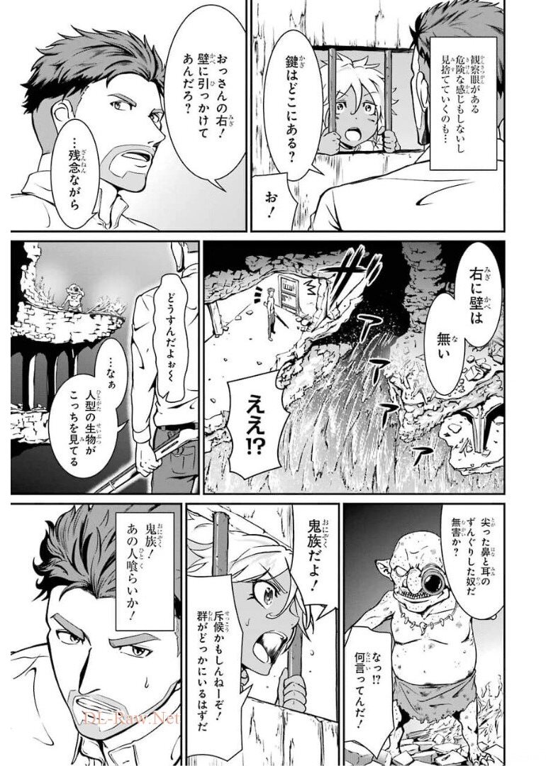 MEIKYUU: LABYRINTH KINGDOM, A TACTICAL FANTASY WORLD SURVIVAL GUIDE - raw - Chapter 2 - https://jpdd.alammanga.com/JPDD/54101705/t1bsinqlgq1.jpg