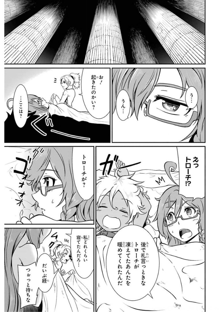 MEIKYUU: LABYRINTH KINGDOM, A TACTICAL FANTASY WORLD SURVIVAL GUIDE - raw - Chapter 2 - https://jpdd.alammanga.com/JPDD/54101705/v52snnoo10h.jpg