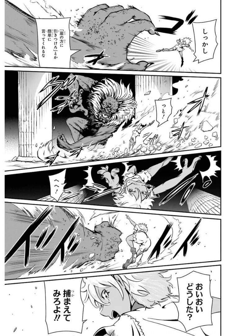 MEIKYUU: LABYRINTH KINGDOM, A TACTICAL FANTASY WORLD SURVIVAL GUIDE - raw - Chapter 2 - https://jpdd.alammanga.com/JPDD/54101705/wlfab3kf0d4.jpg