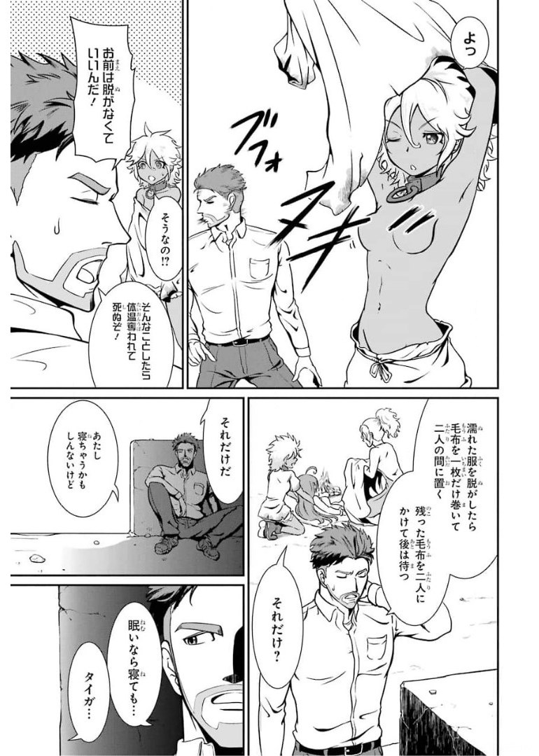 MEIKYUU: LABYRINTH KINGDOM, A TACTICAL FANTASY WORLD SURVIVAL GUIDE - raw - Chapter 2 - https://jpdd.alammanga.com/JPDD/54101705/xgvie3e1gyy.jpg