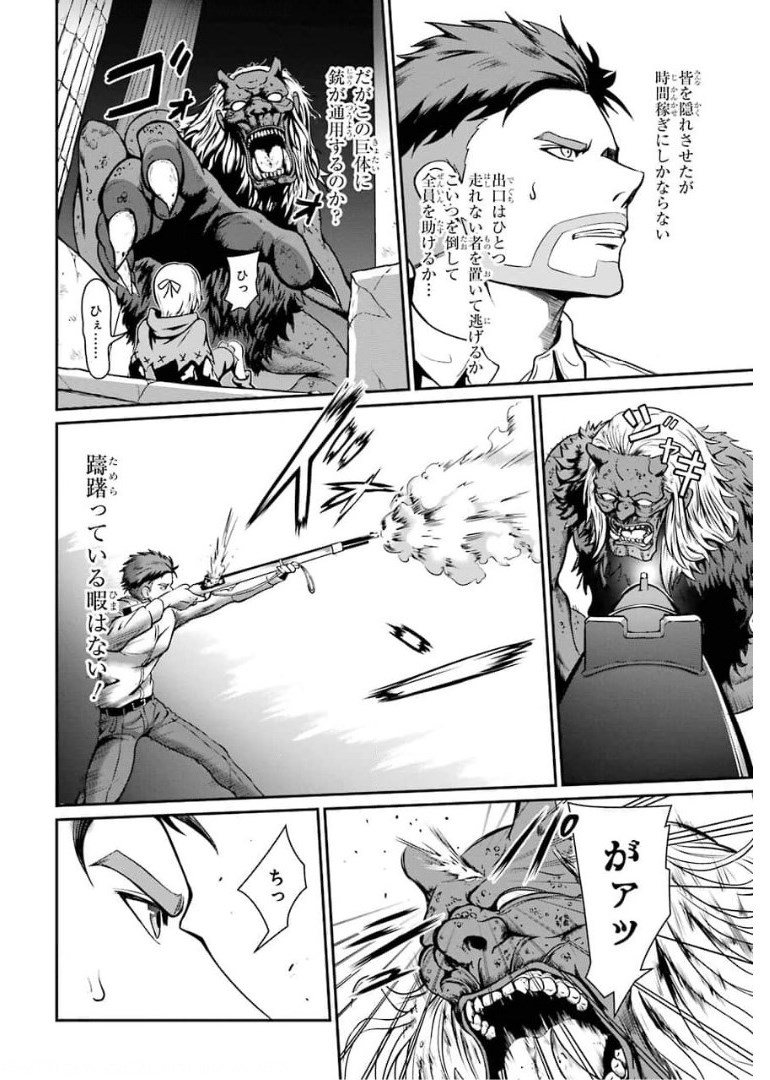 MEIKYUU: LABYRINTH KINGDOM, A TACTICAL FANTASY WORLD SURVIVAL GUIDE - raw - Chapter 2 - https://jpdd.alammanga.com/JPDD/54101705/ypcz411vwth.jpg