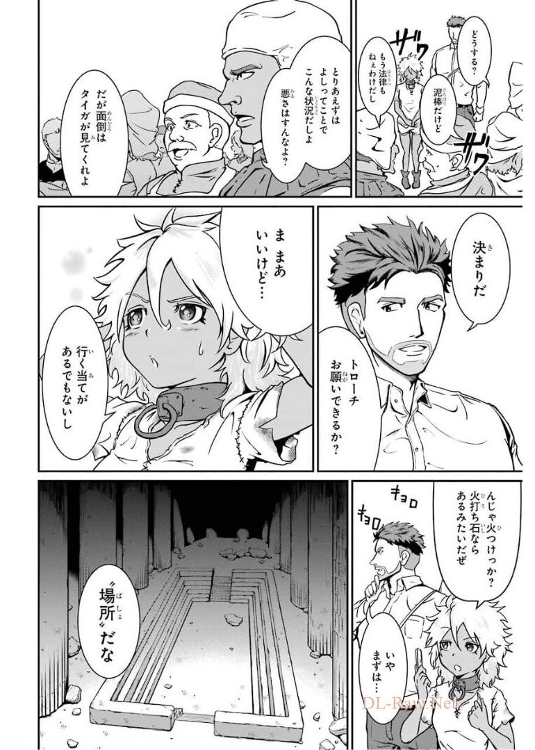 MEIKYUU: LABYRINTH KINGDOM, A TACTICAL FANTASY WORLD SURVIVAL GUIDE - raw - Chapter 2 - https://jpdd.alammanga.com/JPDD/54101705/yrbl23qnvut.jpg