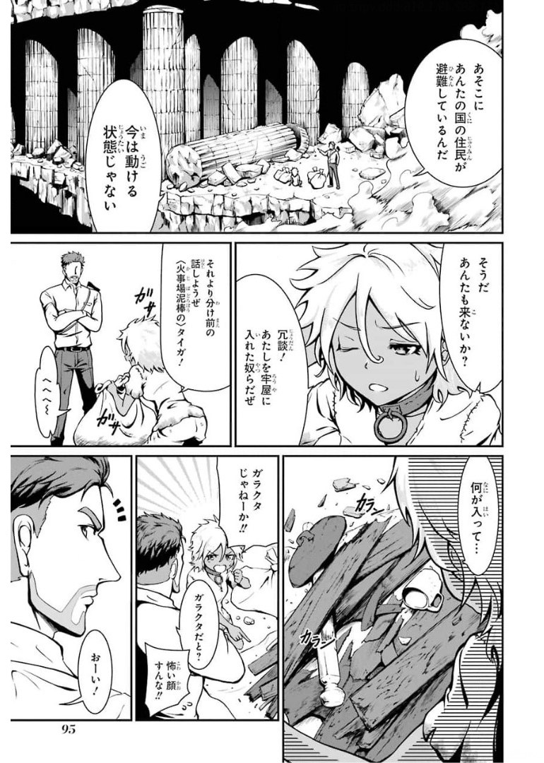 MEIKYUU: LABYRINTH KINGDOM, A TACTICAL FANTASY WORLD SURVIVAL GUIDE - raw - Chapter 2 - https://jpdd.alammanga.com/JPDD/54101705/zoqxfbqo5y4.jpg