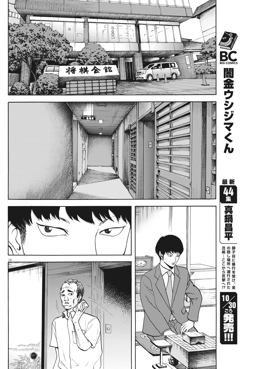 14