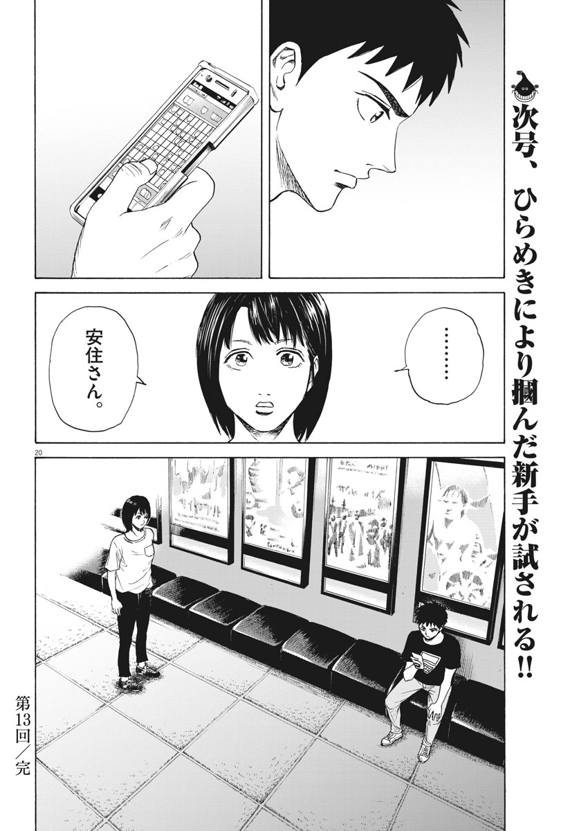 20