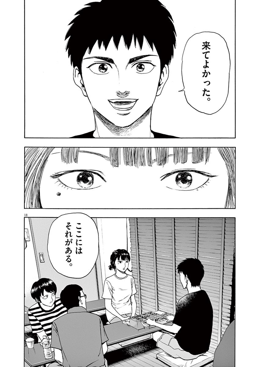 18