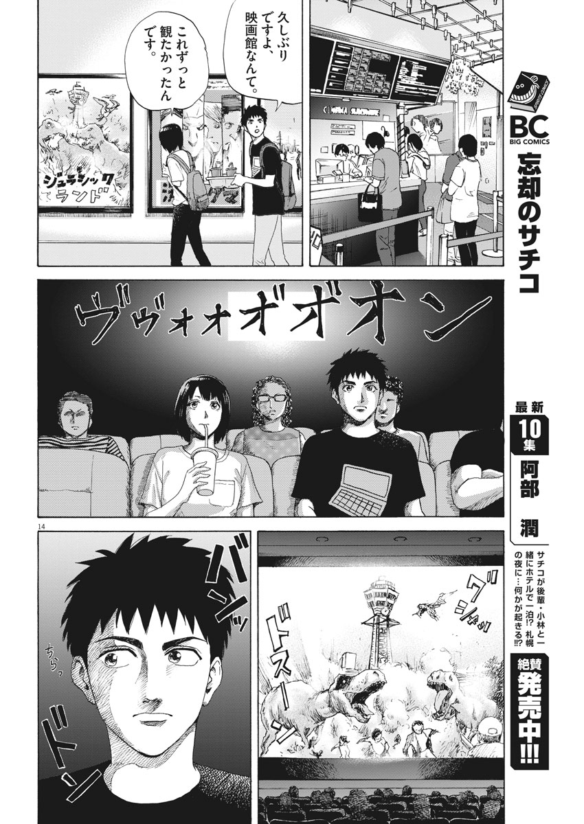 14