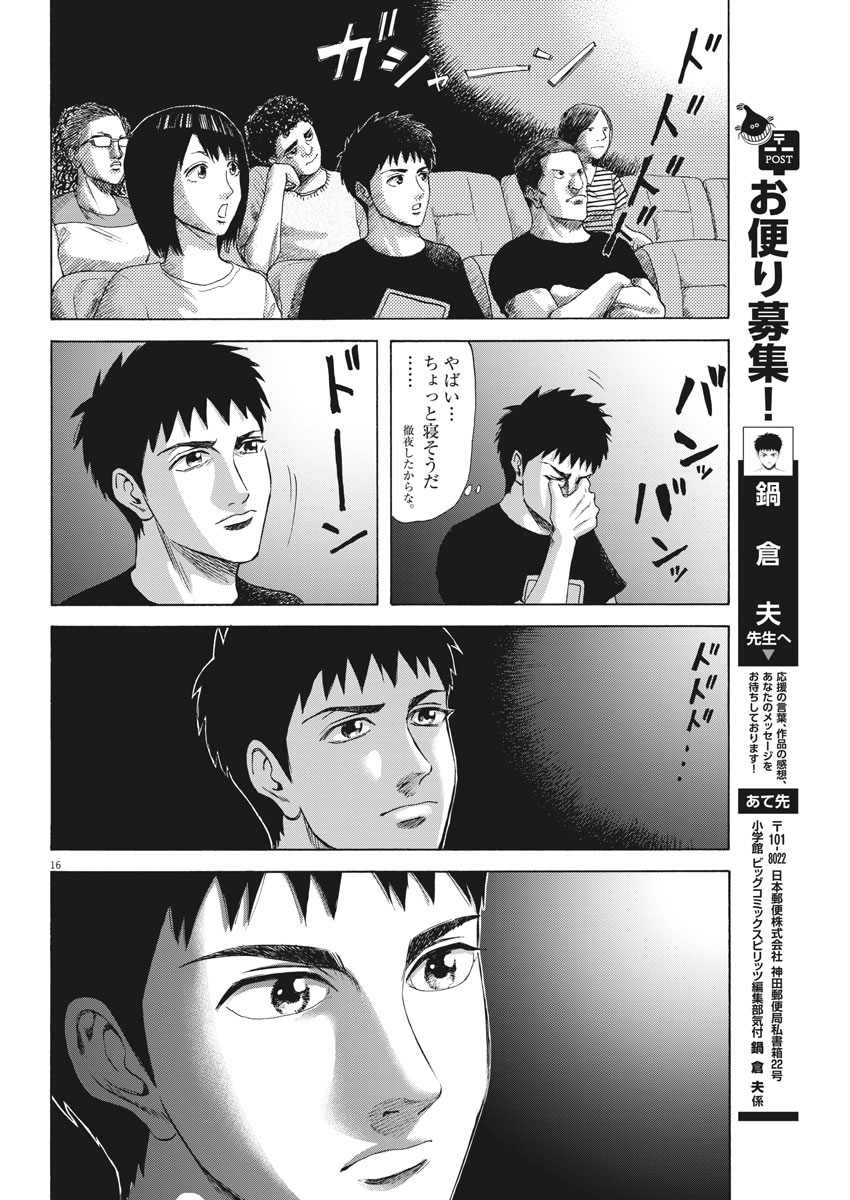 16