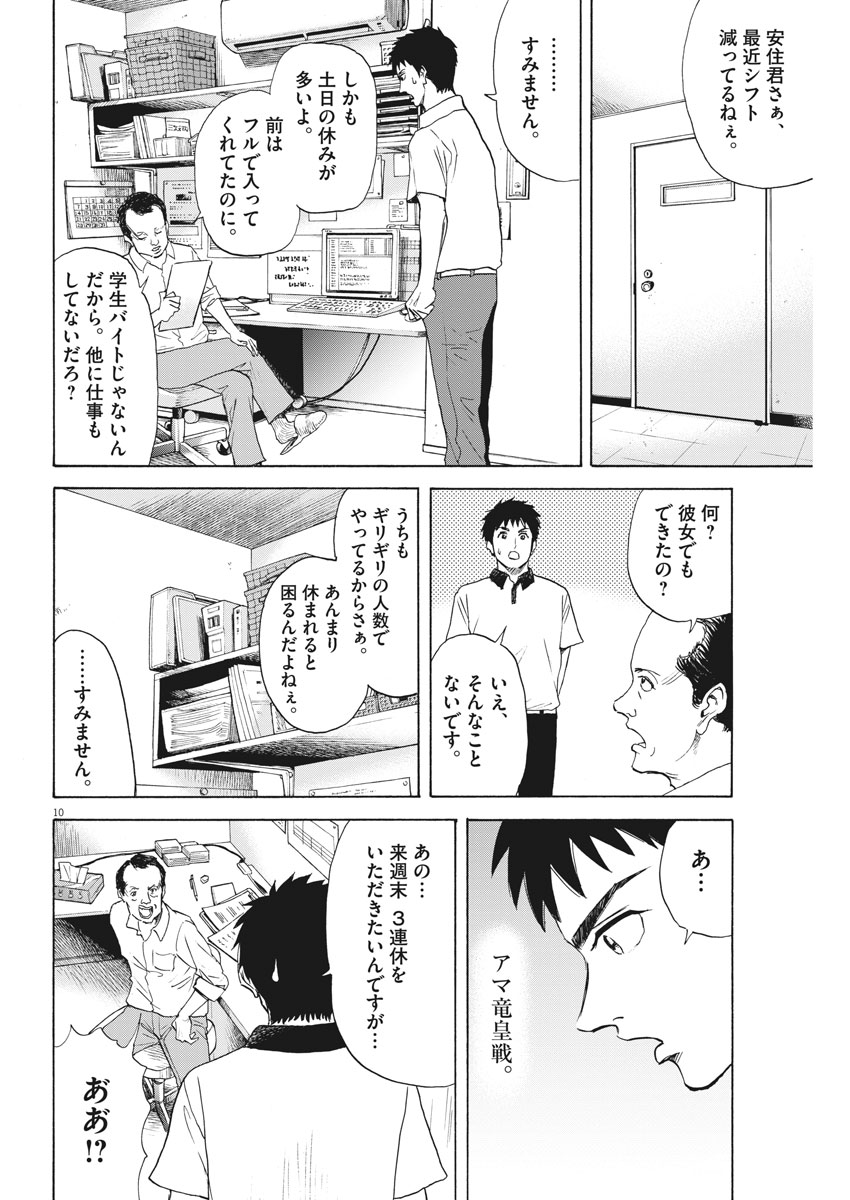 10