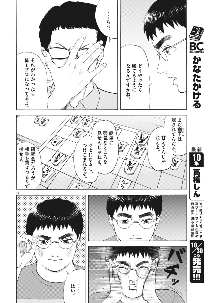 14