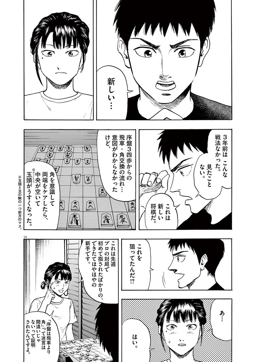14