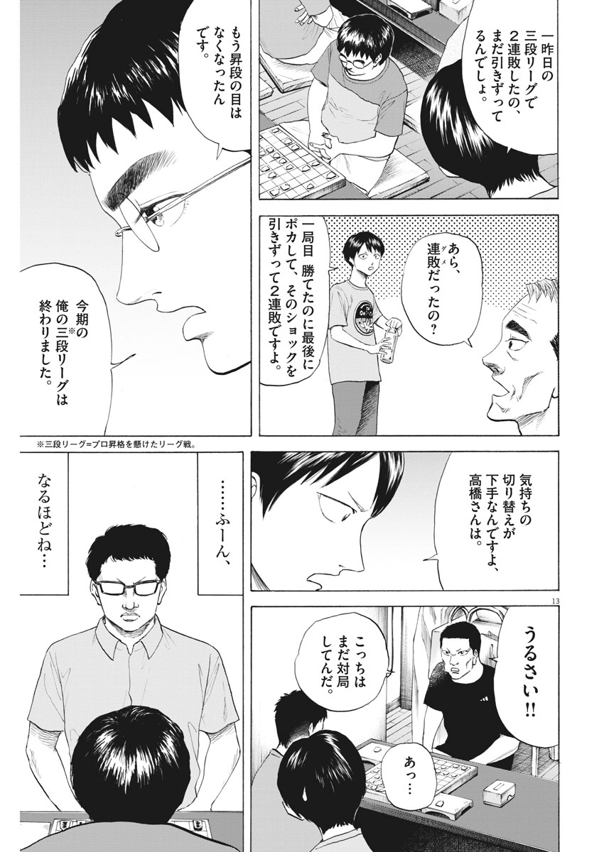 13