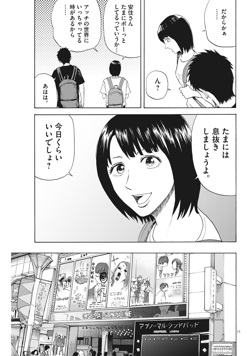 13