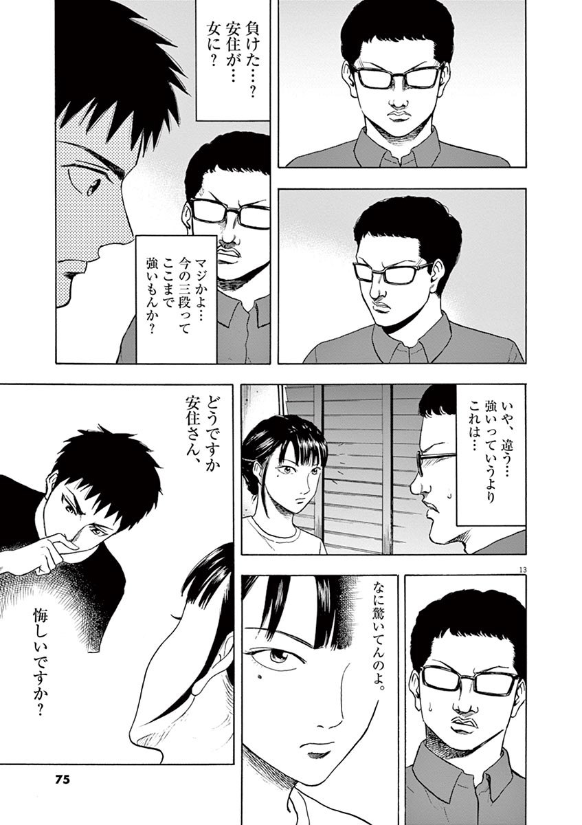 13