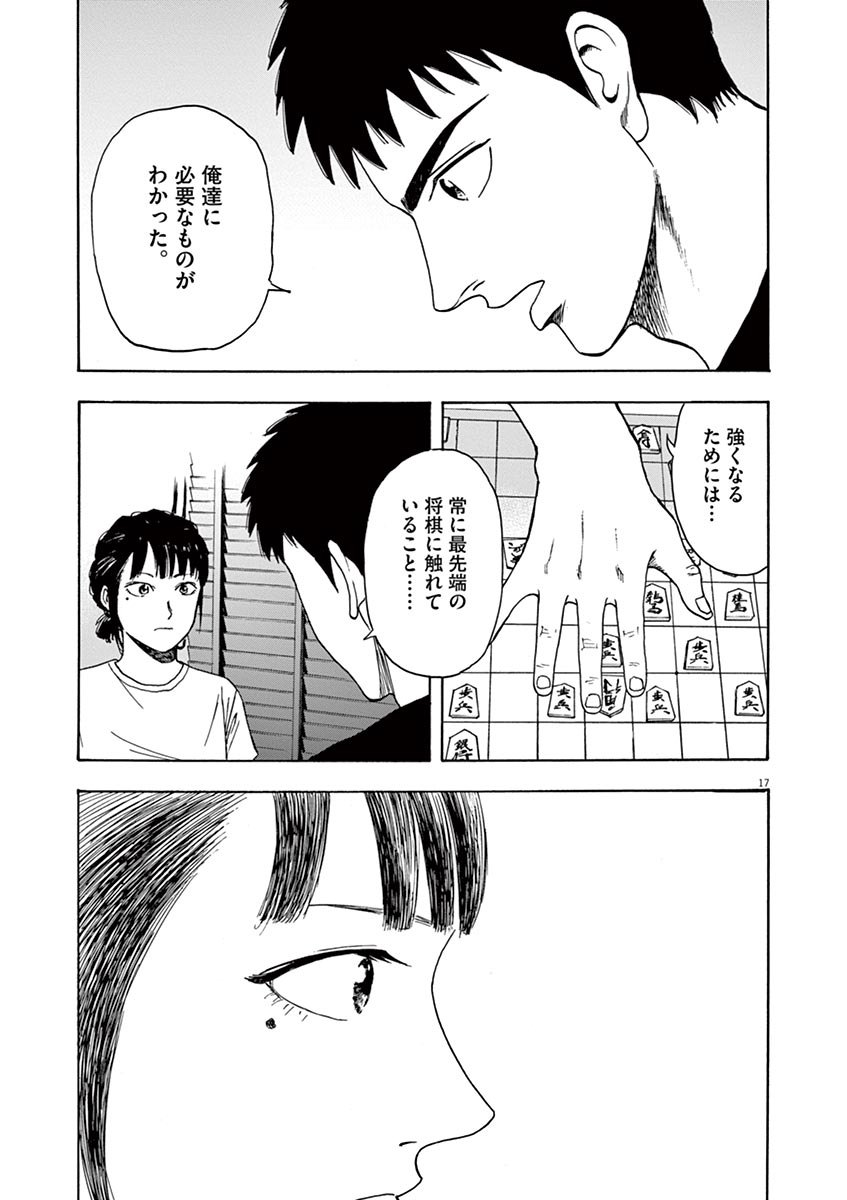 17
