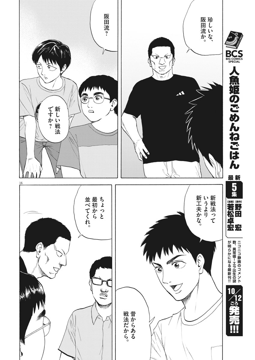 16