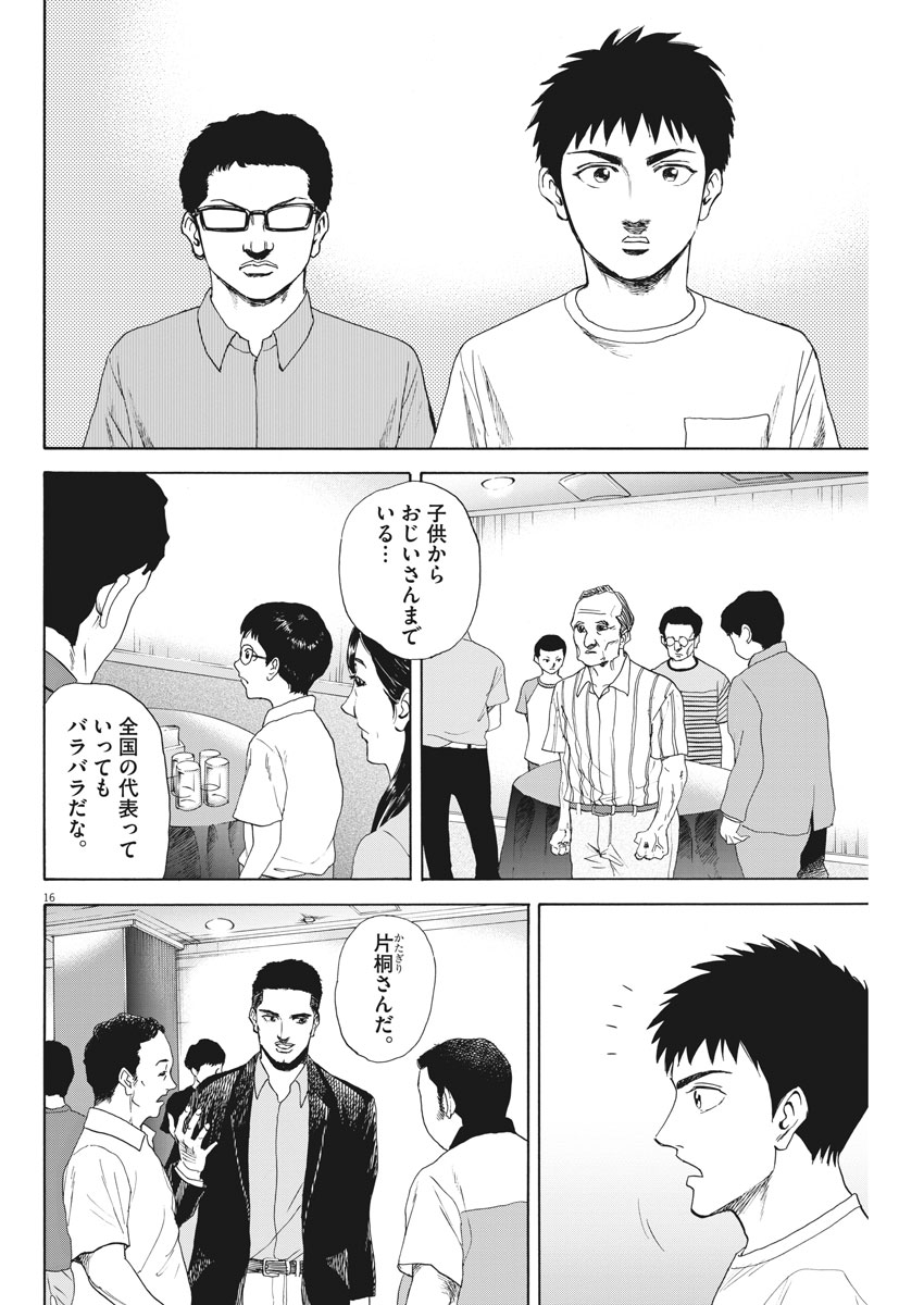 16