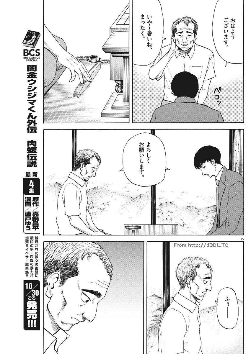 15
