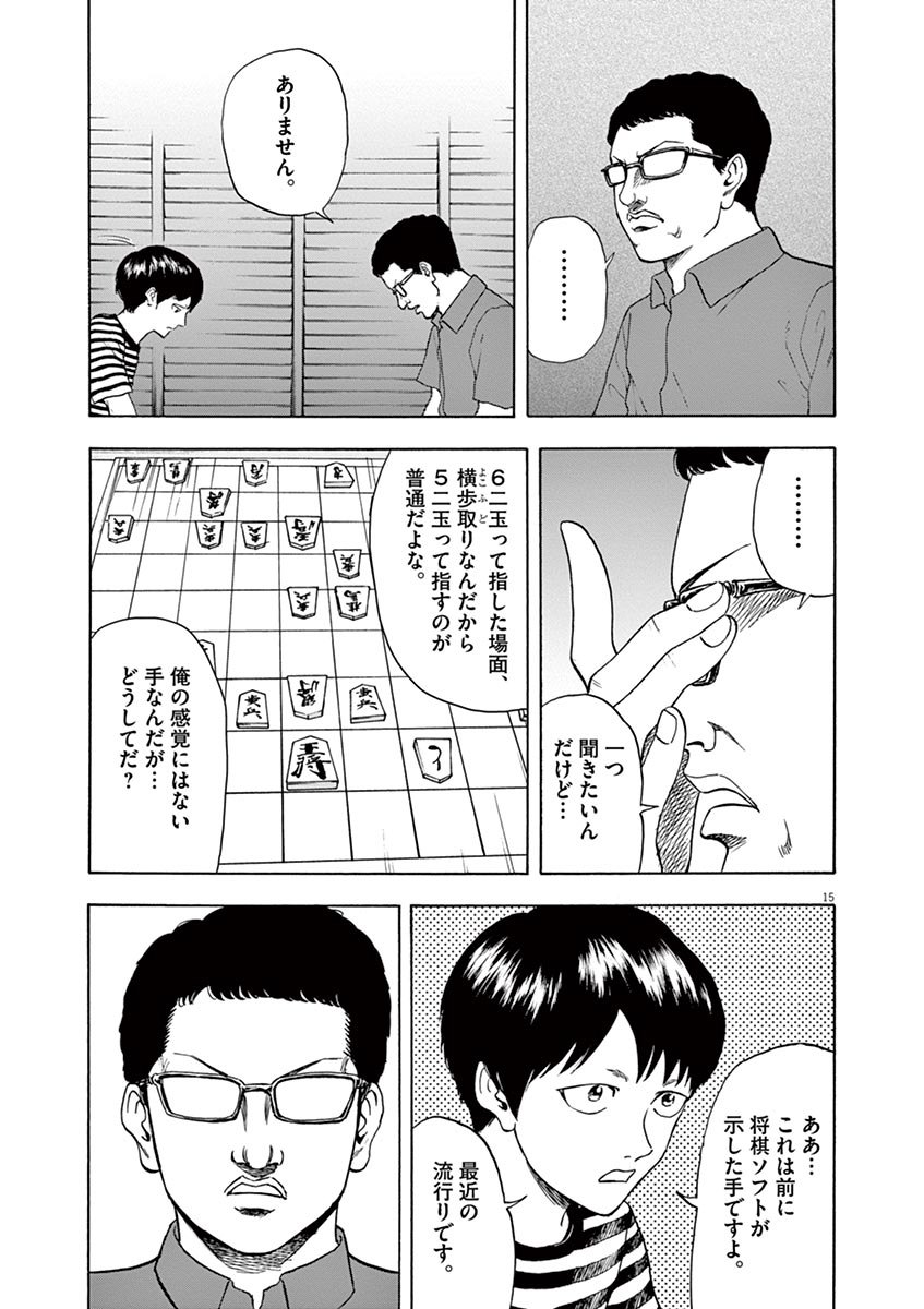 15