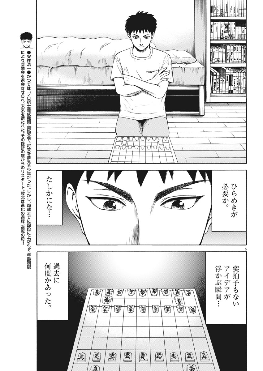 5