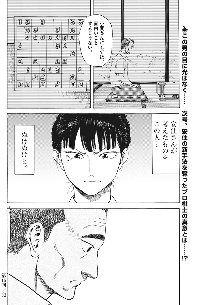 18