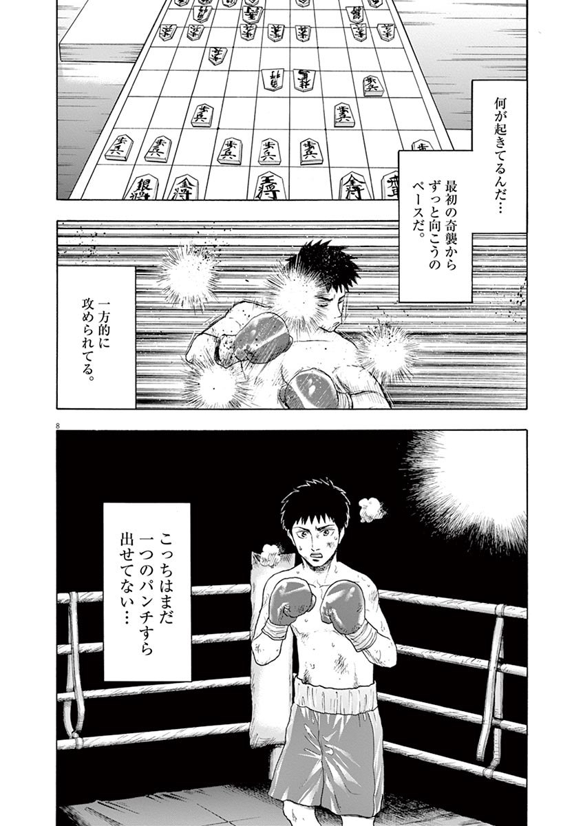 8