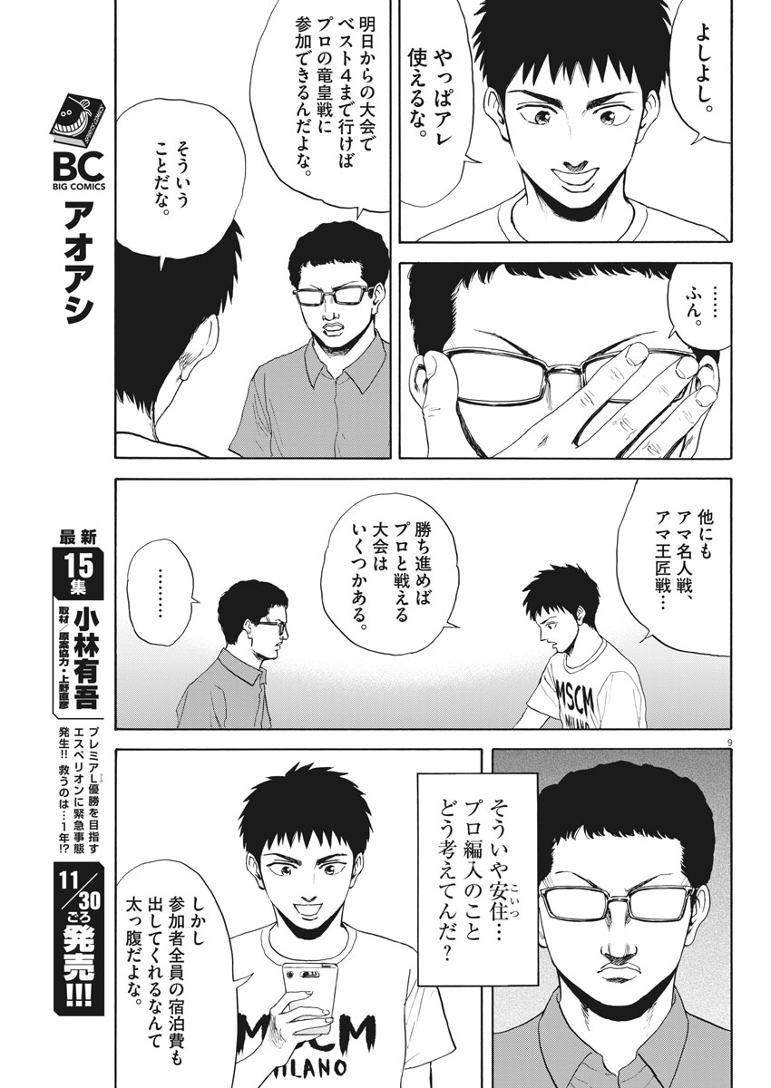 9