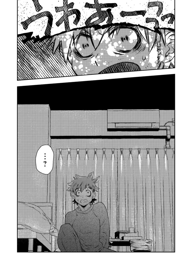 ISEKAI SOUZOU NO SUSUME: SMARTPHONE APP DE WAKUSEI O TSUKUTTE SHIMATTA ORE WA KAMI TO NARI SEKAI O MEGURU Chapter 2.1 - Page 2