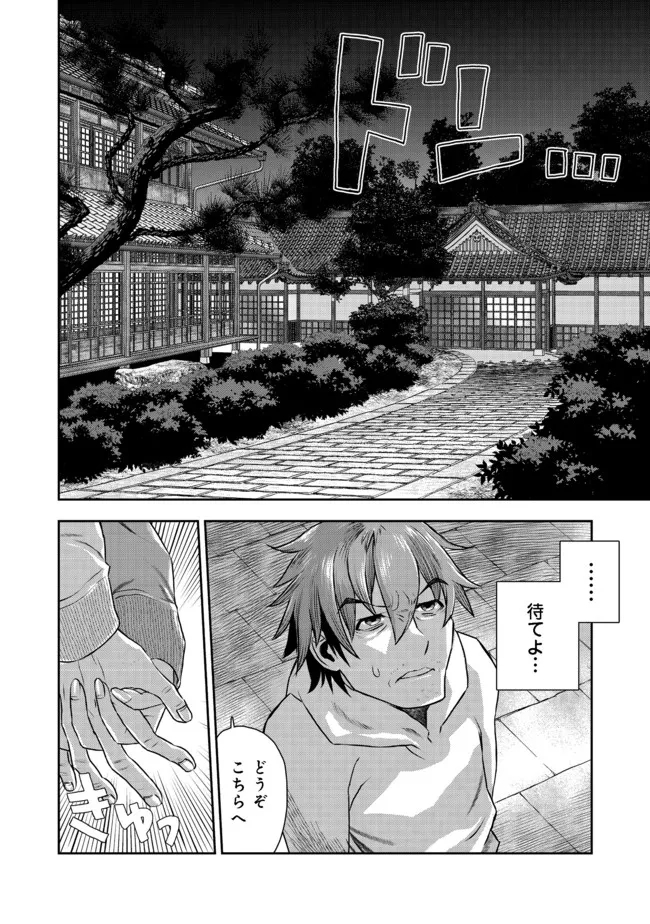 ISEKAI SOUZOU NO SUSUME: SMARTPHONE APP DE WAKUSEI O TSUKUTTE SHIMATTA ORE WA KAMI TO NARI SEKAI O MEGURU Chapter 4.1 - Page 4